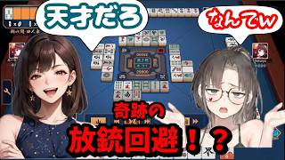 【雀魂】放銃は回避。でもAIは許してくれませんでした。