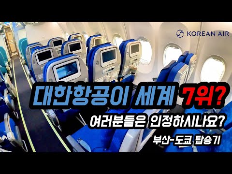 부산 김해공항에서 도쿄 나리타로, 대한항공 K2131편 탑승기: 여행의 시작부터 끝까지