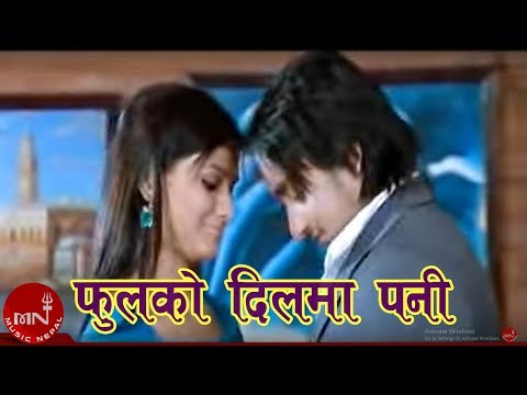 Phool Ko Dilma Pani - Narendra Pyasi | Nepali Song