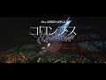 Mrs GREEN APPLE コロンブス LIVE From Harmony