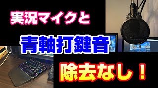 【荒野行動しながら】青軸の打鍵音！FELICON 片手メカニカルキーボード J100【へーたのヘタから始めるゲーム実況】