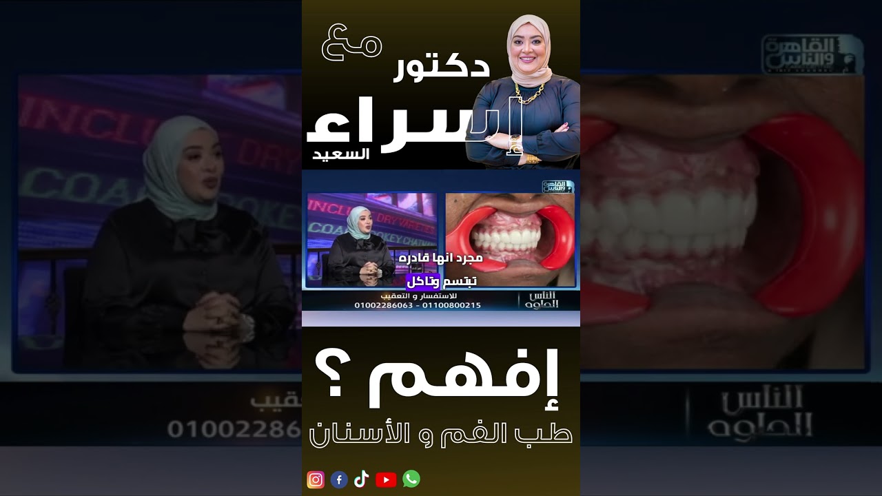 زراعة الاسنان لكبار السن – افضل دكتور زراعة اسنان في مصر