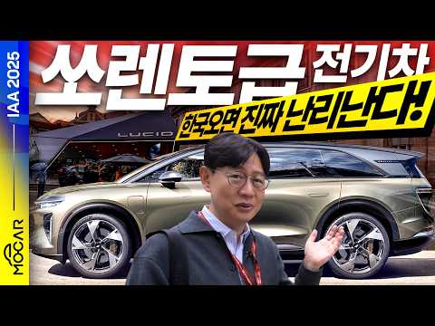 루시드 그래비티, 팰리세이드급 전기 SUV...내후년 국내 출시! (살아남는다면)