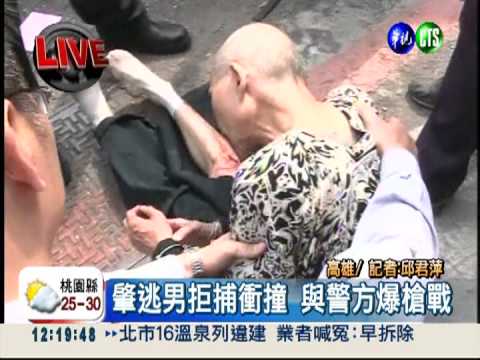 肇逃男拒捕衝撞 與警方爆槍戰