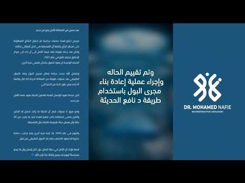 الأمل رجع من جديد ..بعد سنوات طويلة من المعاناة