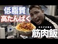 これでたったの700カロリー!凄い創作料理が出来上がった!