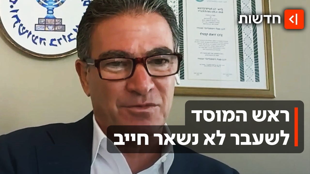 יוסי כהן נגד ראש ממשלת בריטניה: "פוליטיקה עלובה ולא מכבדת"