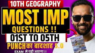 10th Geography Most Important Questions 🔥 | Chapter 1 to 5 | Board Exam 2026 | Pradeep Giri Sir