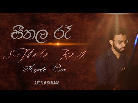 සීතල රෑ | Seethala Raa - Acapella cover - Angelo Gamage