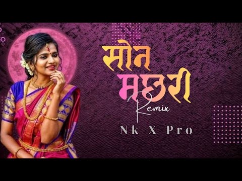 SON MACHARI //dj Nk x pro.//   #djnkxpro #sonmachhari  #djmandla #djmandlaremix 