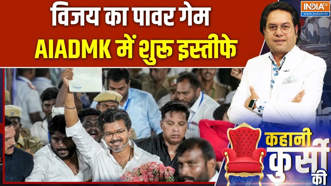 Tamil Nadu Politics: तमिलनाडु का मैजिक नंबर, विजय अपने दम पर? | Vijay | AIADMK