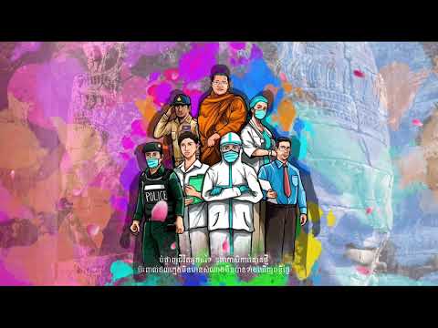 PUNLEUR KOA -​ កៅ ពន្លឺ - វដ្តជីវិត (LIFE CYCLE) [ OFFICIAL LYRICS ]