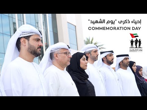 Commemoration of Martyr's Day