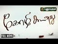 Kozhi Koovuthu Full Movie Tamil கோழி கூவுது Ashok Shija Rose Mayilsamy