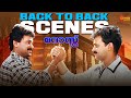 Dhosth Back To Back Scenes പ്രേമം മനസമാധാനം കെടുത്തു�