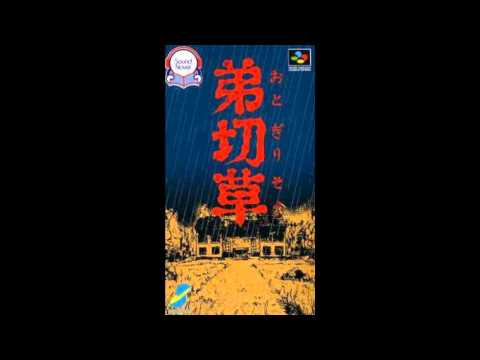VGM Hall Of Fame: Otogirisou - Beyond Sorrow (SFC)