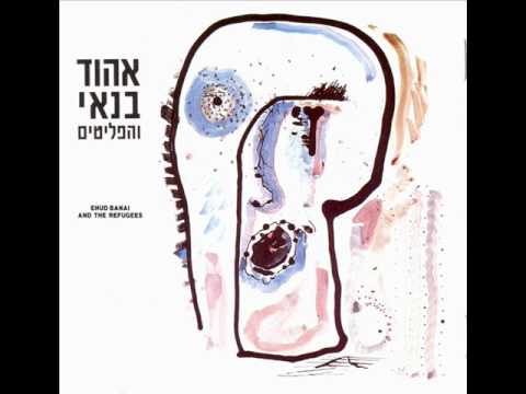 Video thumbnail for Mamshich Linso’a - ממשיך לנסוע