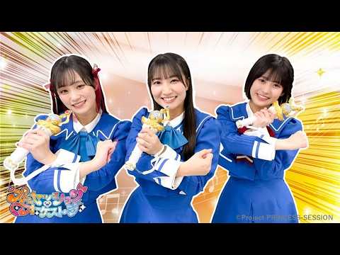 【プリンセッション・オーケストラ 】オル活動画　第22回『君とつなぐオーケストラ＆ONENESS HARMONY 踊ってみた！』｜タカラトミー公式