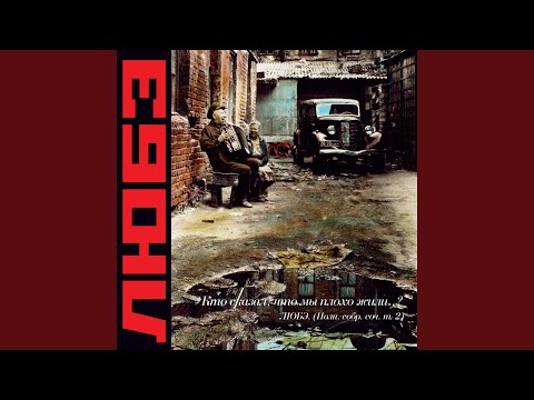 Video thumbnail for Ёлки-палки (Elki-palki)