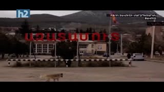 Տավուշում ունենք այնքան խնդիր, որքան Սյունիքում, բայց դուք հիմա էլ վստահեք պաշտոնական աղբյուրին:
