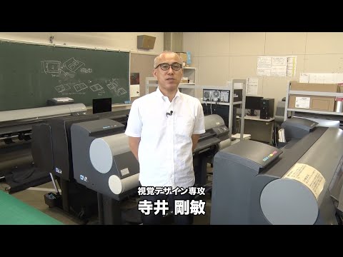 【専攻説明】視覚デザイン｜金沢美術工芸大学（2021）