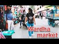 Wardha city market || shopping #marathivlogger #marathimulgi