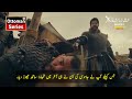 Kuruluş Osman season 5 episode 146 trailer 2 in Urdu | kuruluş Osman episode 146 trailer 2 in Urdu