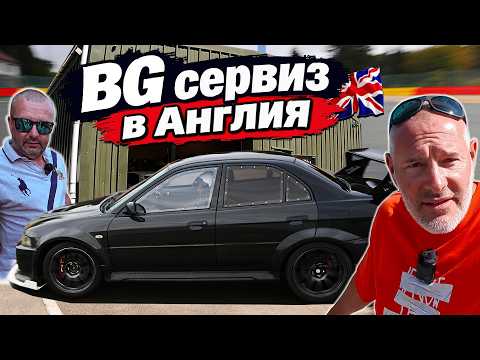 Какво има в гаража на един емигрант в UK?!