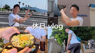【Vlog】アラサー男の真夏の小旅行