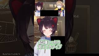 【#かなとこ相談室】風楽奏斗の印象が変わった戌亥とこ【にじさんじ/戌亥とこ/風楽奏斗】 #にじさんじ #風楽奏斗 #戌亥とこ