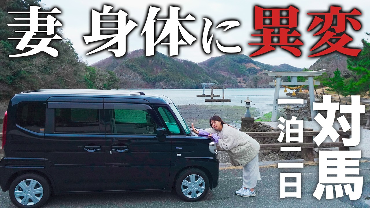 【断念】フェリー帰宅を諦めました。往復1000km超の末路 [ep.3]