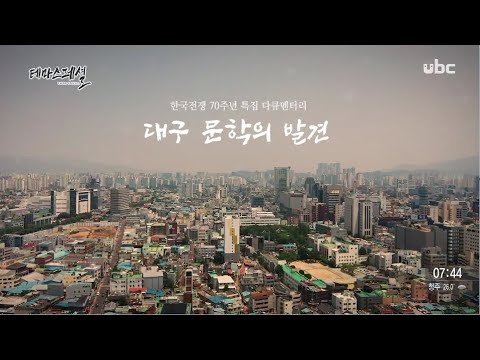 2020/08/16 테마스페셜
