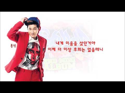 웅이네 - 잘해줄게(feat.심은진)