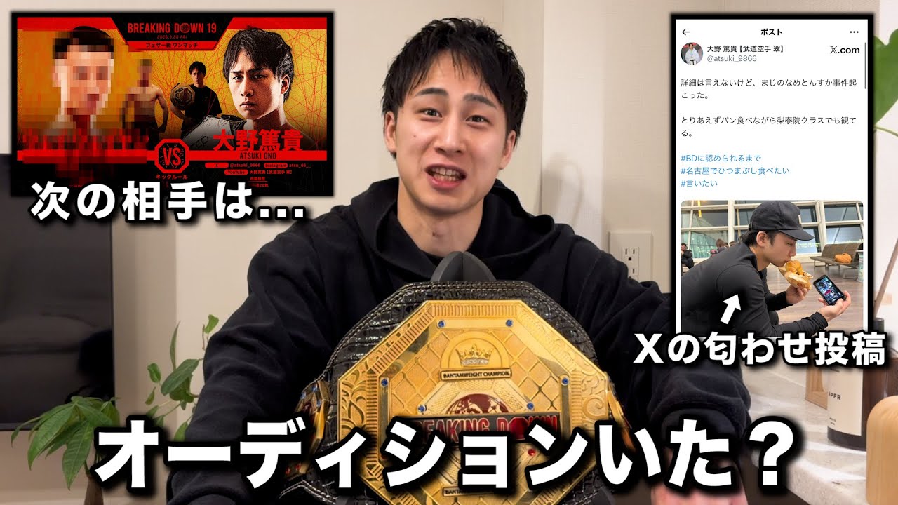 オーディションで何が起こったのかをお話しします。