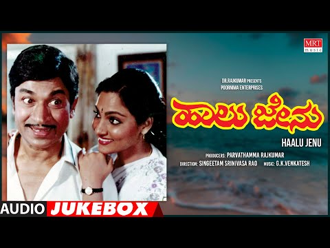 Haalu Jenu Kannada Movie Songs Audio Jukebox | Dr Rajkumar,Madhavi,Roopa Devi |Kannada Songs