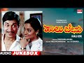 Haalu Jenu Kannada Movie Songs Audio Jukebox Dr Rajkumar Madhavi Roopa Devi Kannada Songs