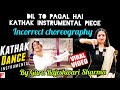 Kathak Dance Instrumental Dil To Pagal Hai Diltopagalhai Yashrajfilms Madhuridixit Bollywood