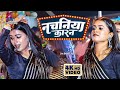 नचानिये कारण Nachaniye Karan डिम्पल सिंह का जबर�