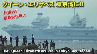 [情報] 女王在日本入港啦~~~