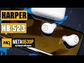Наушники HARPER HB-523 Белый - Видео