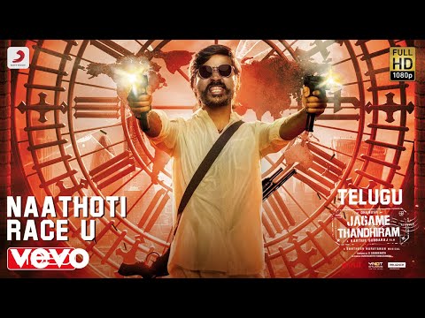 Jagame Thandhiram (Telugu) - Naathoti Race-U Video | Dhanush | Santhosh Narayanan