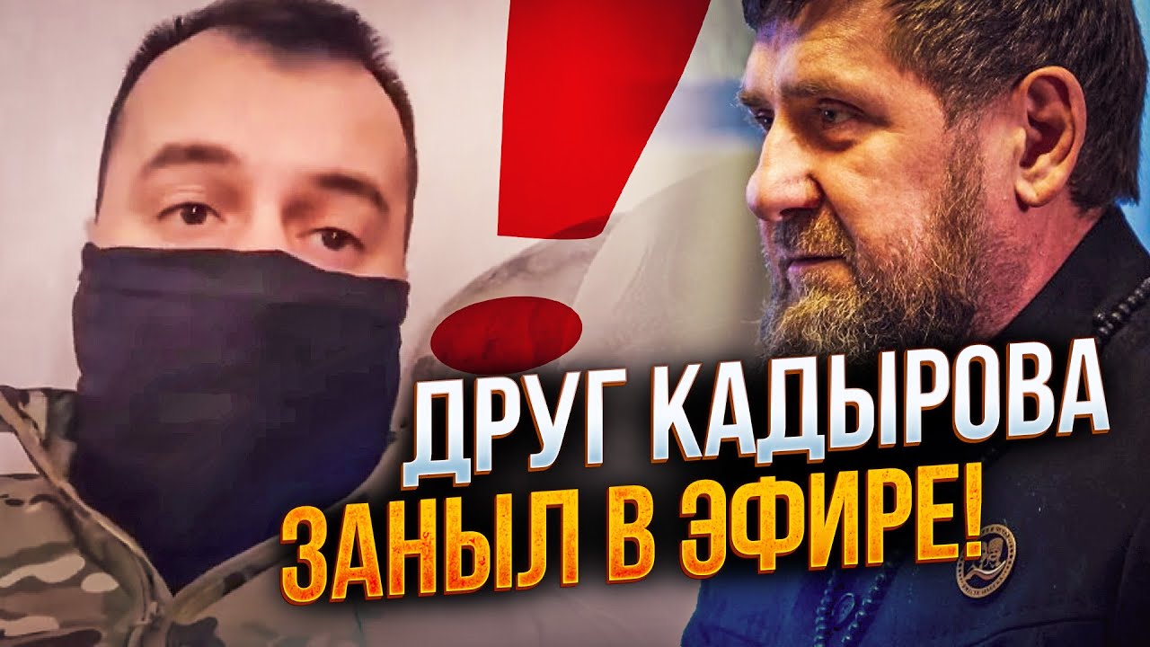 ❗️АХМАТІВЕЦЬ: УКРИ УТЮЖАТЬ НАС ДРОНАМИ ТАК, що ми землю гриземо! / КАЗАНСЬКИ?