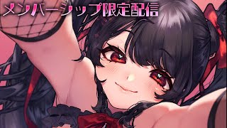 【メン限】まったりゆったりお話しましょう♥【新人Vtuber】
