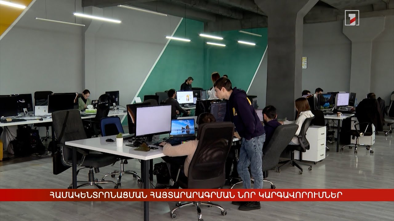 Համակենտրոնացման հայտարարագրման նոր կարգավորումներ