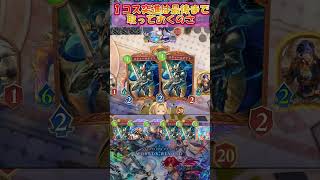 【シャドバWB】あんなに強かったノーマンがもう通用しないってマジ…？【Shadowverse Worlds Beyond】shorts