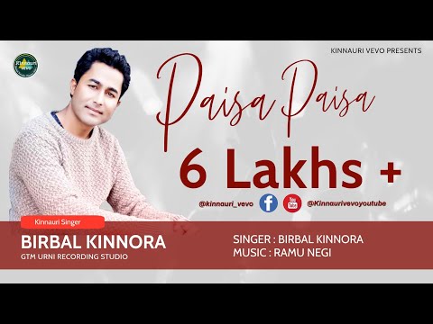 Paisa Paisa (Remix 2 ) 2017 By Birbal Kinnora Most Eminent Kinnauri Song || Kinnauri VEVO ||
