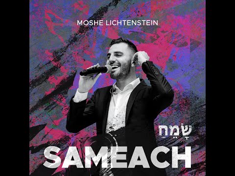 Moshe Lichtenstein Sameach Official Jewish Music Video!  משה ליכטנשטיין שמח