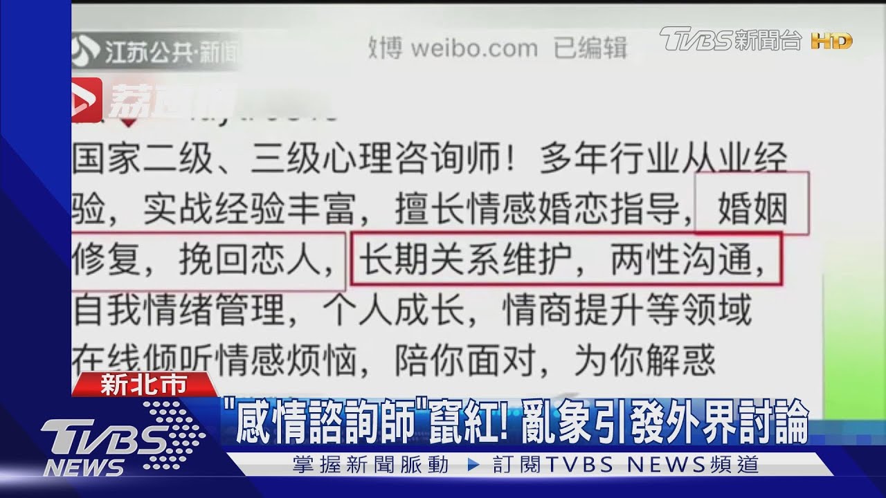 幫挽回愛情！上網找諮詢師　險匯1萬3千元