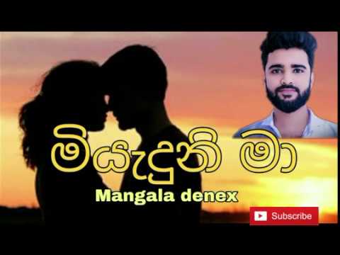Miyaduni Ma - Mangala Denex Official Audio 2019 | Mangala Denex New Songs | Light Studio