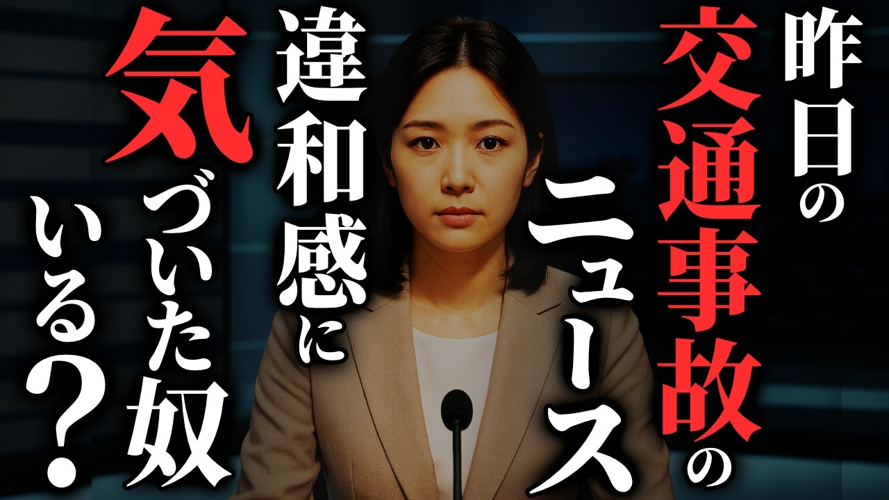 【怖い話総集編】昨日の事故…明らかに不自然なんだが…気付いた奴いる？ 他…2chの怖い話 厳選19話【ゆっくり怪談】